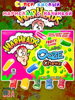 Кислые жевательные конфеты Ooze Chews