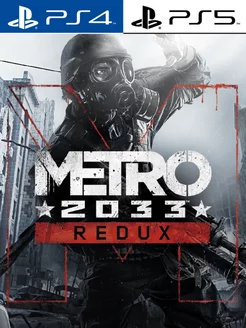 Metro 2033 Redux [PlayStation]