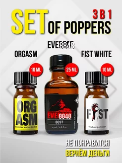 Попперс poppers