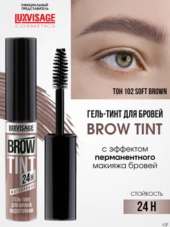 Гель тинт для бровей водостойкий 102 SOFT BROWN