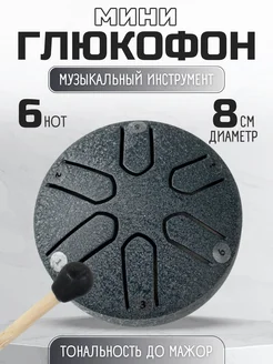 Глюкофон 6 нот, чёрный