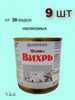 Дымовая Шашка Вихрь 9 штук бренд САНВЕТПРЕПАРАТ-ПЛЮС продавец Продавец № 1177110