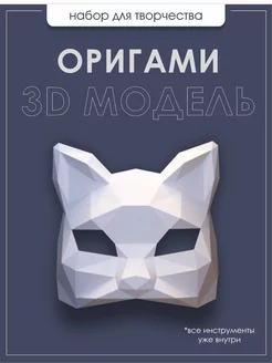 3D конструктор из картона