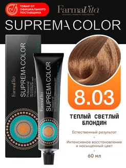 Профессиональная краска для волос Suprema 8.03 блонд 60 мл