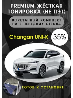 Premium качества жесткая тонировка Юни-К 35%