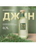 Напиток безалкогольный YU NO 0% 0,7л Франция бренд YU GIN продавец Продавец № 293891