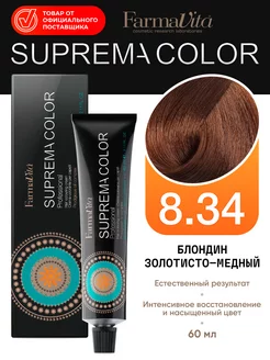 Профессиональная краска для волос Suprema 8.34 рыжая 60 мл