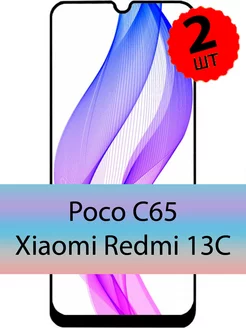 Защитное стекло Xiaomi Redmi 13C Poco C65