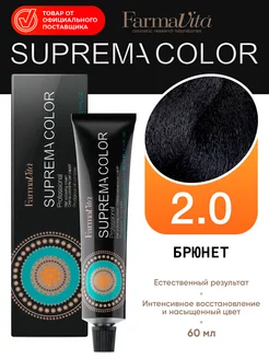 Профессиональная краска для волос Suprema 2.0 черная 60 мл