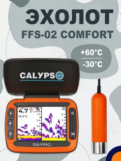 Эхолот портативный FFS-02 COMFORT для рыбалки