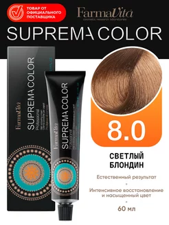 Профессиональная краска для волос Suprema 8.0 блонд 60 мл