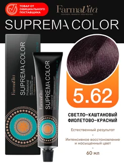 Профессиональная краска для волос Suprema 5.62 60 мл