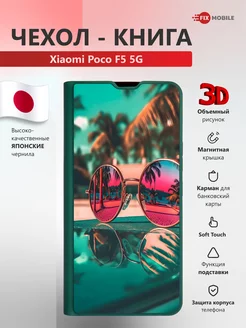 Чехол книжка на Xiaomi Poco F5 5G