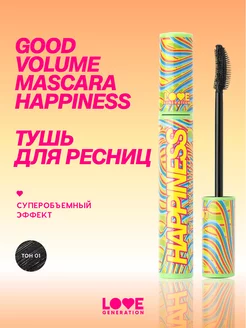 Тушь для ресниц Good Volume Mascara Happiness тон 01 9мл