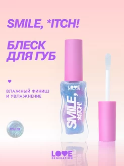 Блеск для губ Smile,*itch! тон 08 с голубыми частицами 10мл