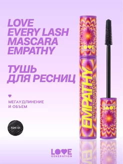 Тушь для ресниц Love Every Lash Mascara Empathy тон 01 9мл