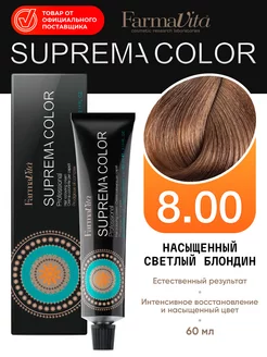 Профессиональная краска для волос Suprema 8.00 блонд 60 мл