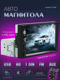 Магнитола 1din с экраном Автомагнитола с bluetooth