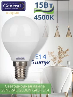 Светодиодная лампа G45 E14 Led 15 ВТ 4500K шар Е14