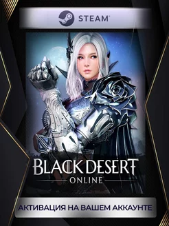 Black Desert (Россия)