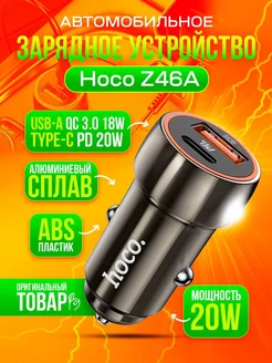 Автомобильное зарядное устройство Z46A PD20W