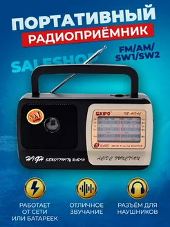 Радиоприемник FM AM SW1 SW2