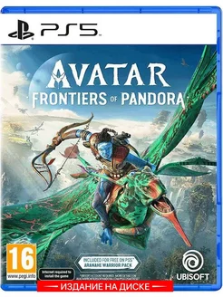 Avatar Frontiers of Pandora для PS5 (диск, русские субтитры)