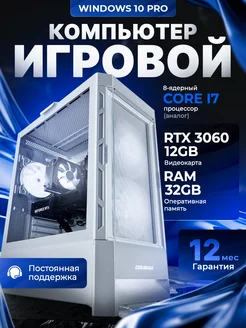 Компьютер игровой 3060 12GB 32GB 512SSD 2650v2