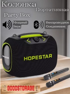 Колонка портативная музыкальная Party Box 120 Вт