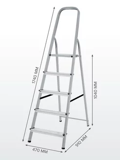Стремянка стальная с алюминиевыми ступенями 5 ступеней