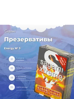 Презервативы Energy 3 шт