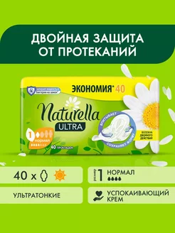 Прокладки Ultra Camomile Normal, 40 шт