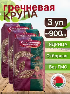 Гречка ядрица крупа гречневая