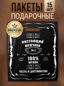 Пакет подарочный большой 40 см