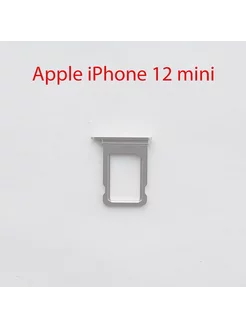 Cим-лоток (Sim-слот) Apple iPhone 12 mini