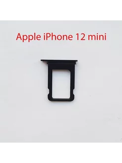 Cим-лоток (Sim-слот) Apple iPhone 12 mini