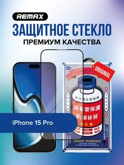 Защитное стекло GL-27 на iPhone 15 Pro