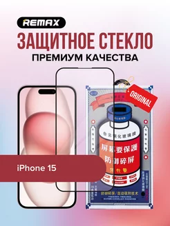 Защитное стекло GL-27 на iPhone 15