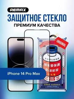 Защитное стекло GL-27 на iPhone 14 Pro Max