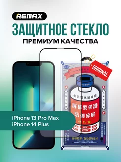 Защитное стекло GL-27 на iPhone 13 Pro Max, 14 Plus