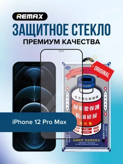 Защитное стекло GL-27 на iPhone 12 Pro Max