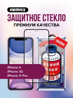 Защитное стекло GL-27 на iPhone X, XS, 11 Pro