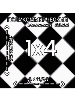 Линолеум полукоммерческий Forward Chess 3 черно-белый 1х4м