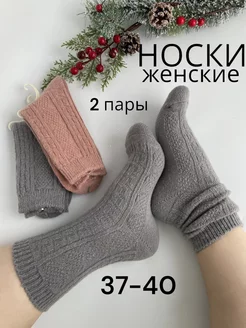 Теплые носки из шерсти высокие набор