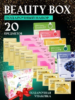 Beauty box подарочный набор косметики