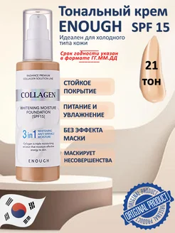 Тональный крем для лица матовый Collagen