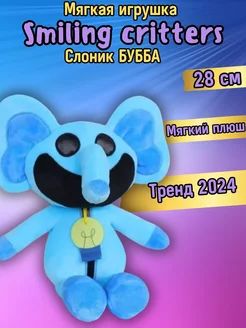 Мягкая игрушка Poppy playtime smiling critters