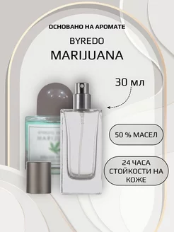 Духи унисекс по мотивам Byredo Marijuana