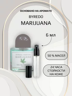 Духи унисекс по мотивам Byredo Marijuana