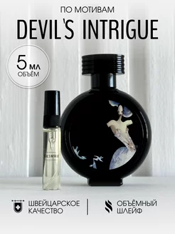 Масляные духи стойкие Devil's Intrigue 5 мл